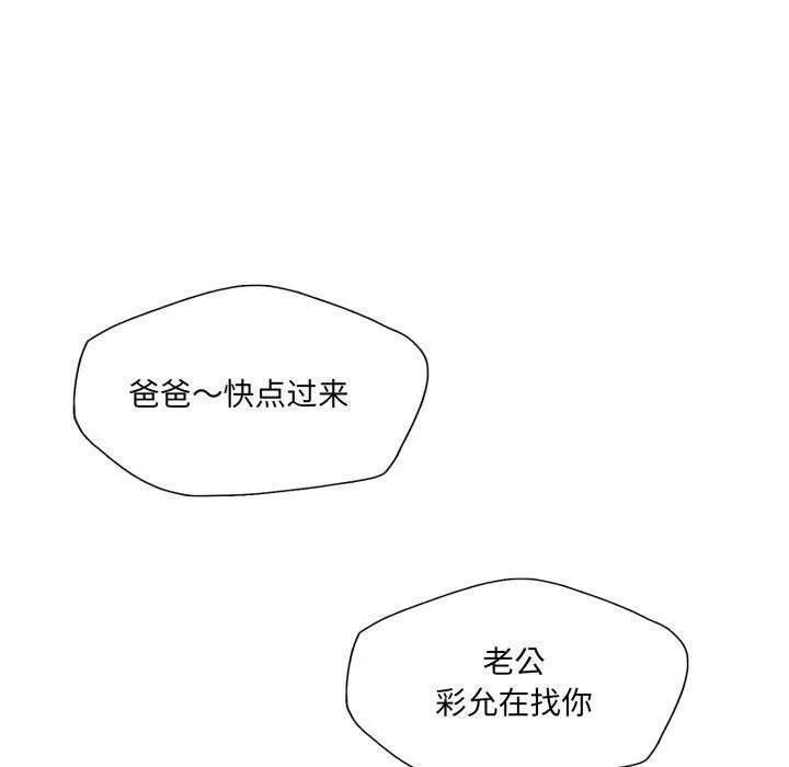 了不起的她第69話