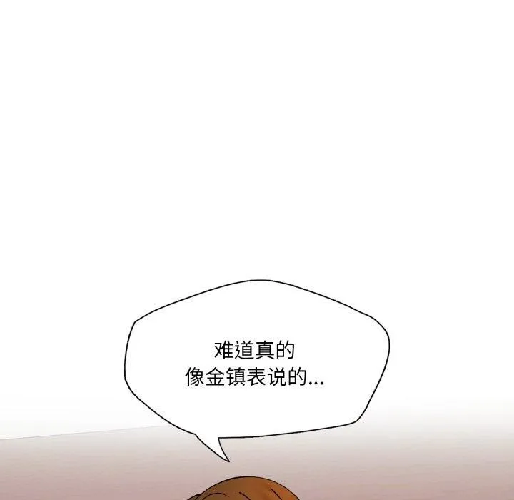 了不起的她第69話