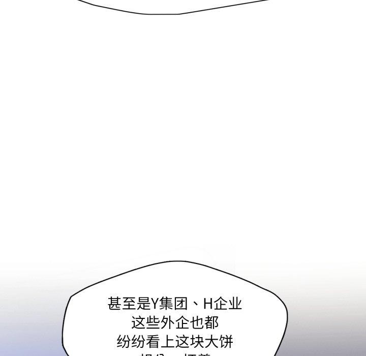 了不起的她第69話