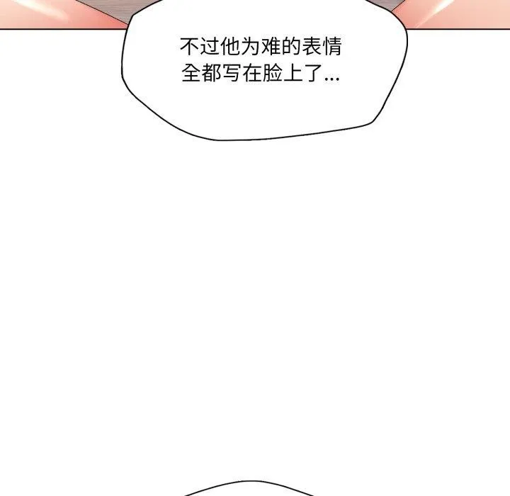 了不起的她第69話
