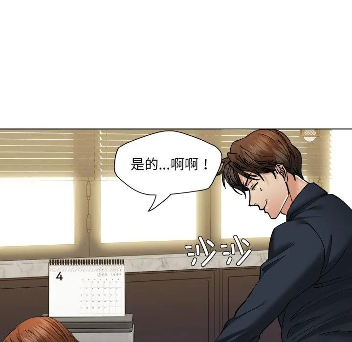 了不起的她第69話
