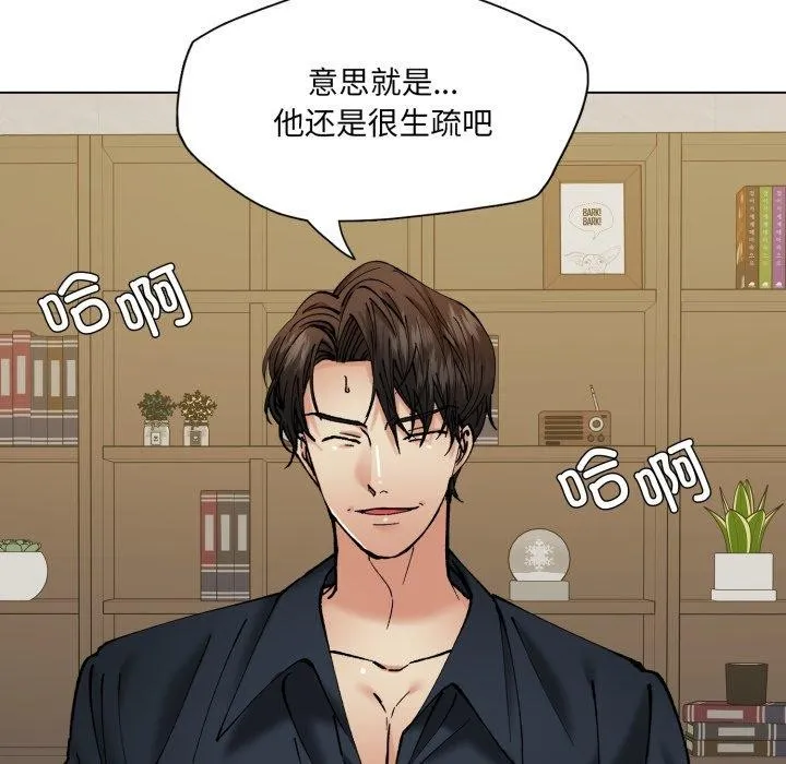 了不起的她第69話