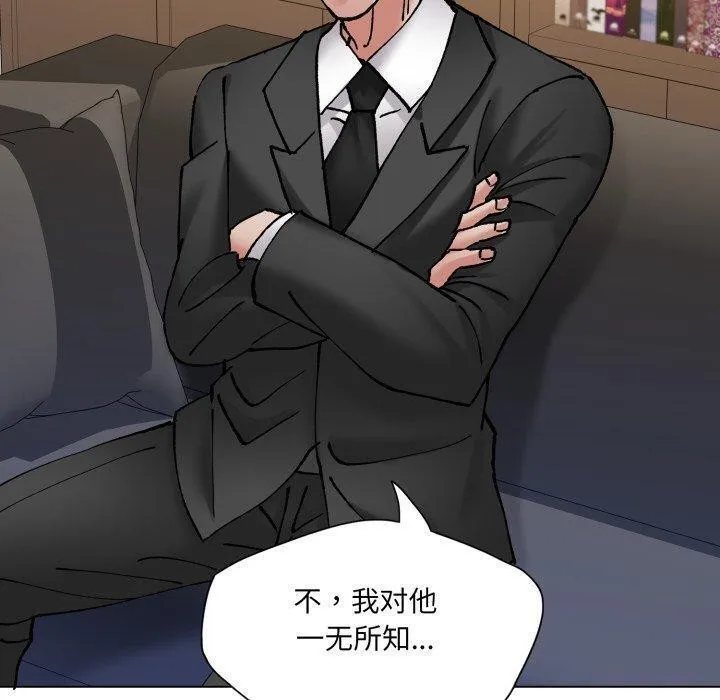 了不起的她第69話