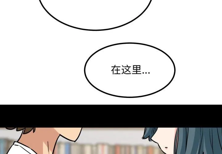 发小碰不得第71話
