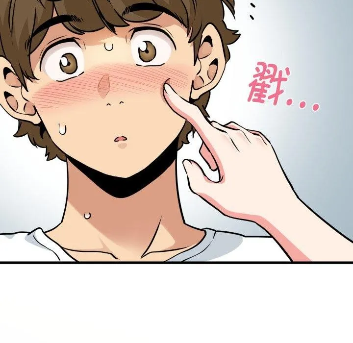 发小碰不得第71話