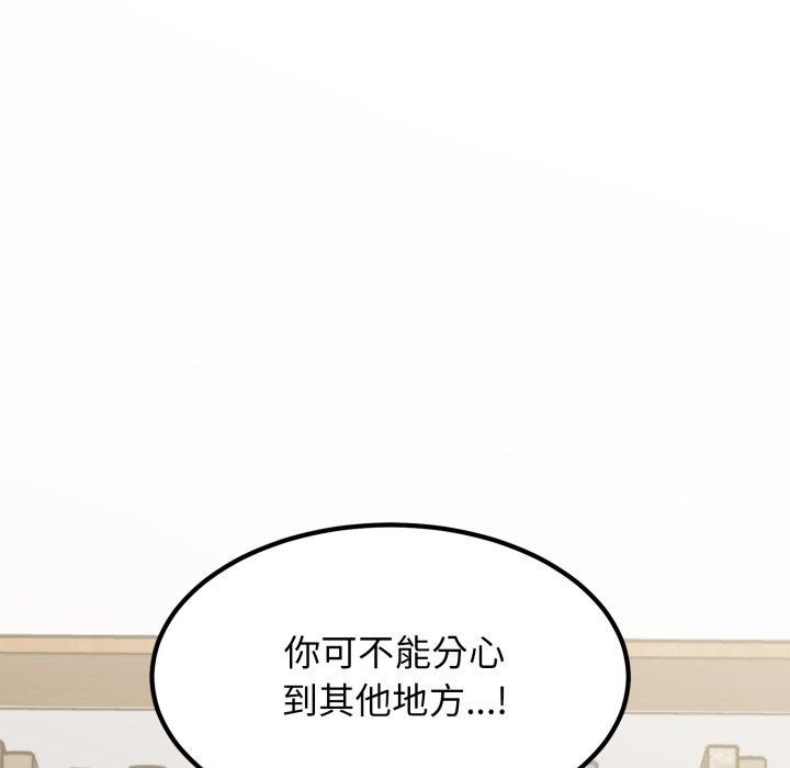 发小碰不得第71話
