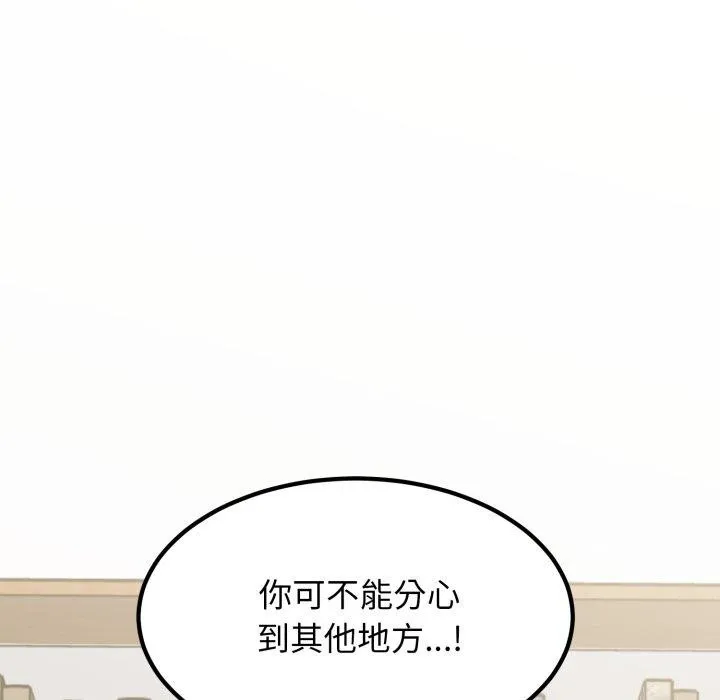 发小碰不得第71話