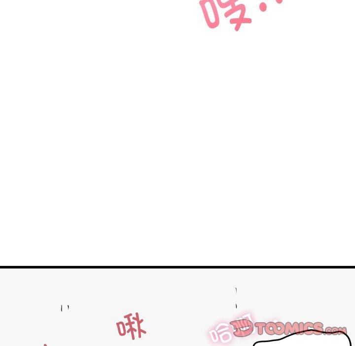 发小碰不得第71話