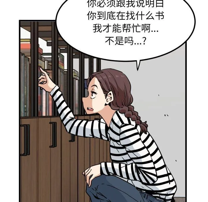 发小碰不得第71話