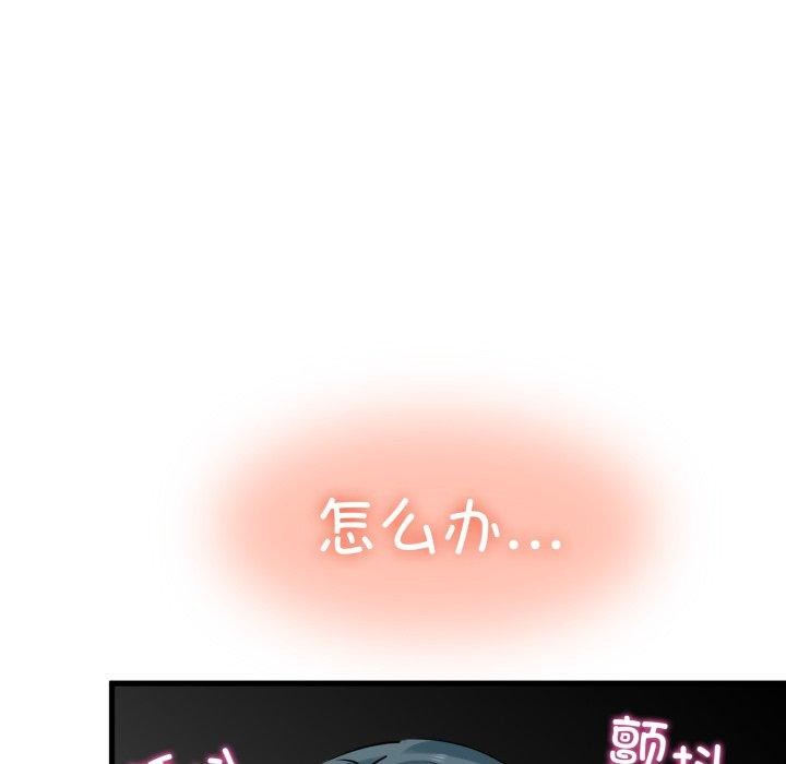 发小碰不得第71話
