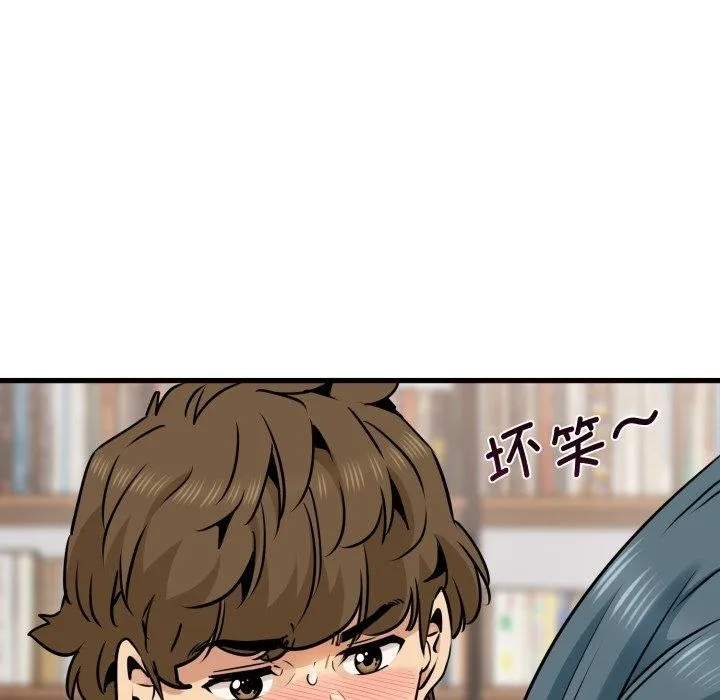 发小碰不得第71話