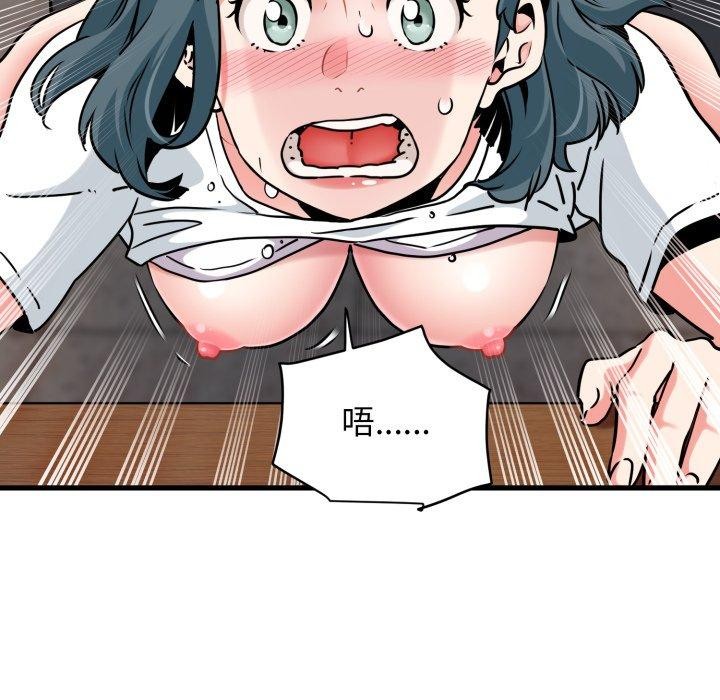 发小碰不得第71話