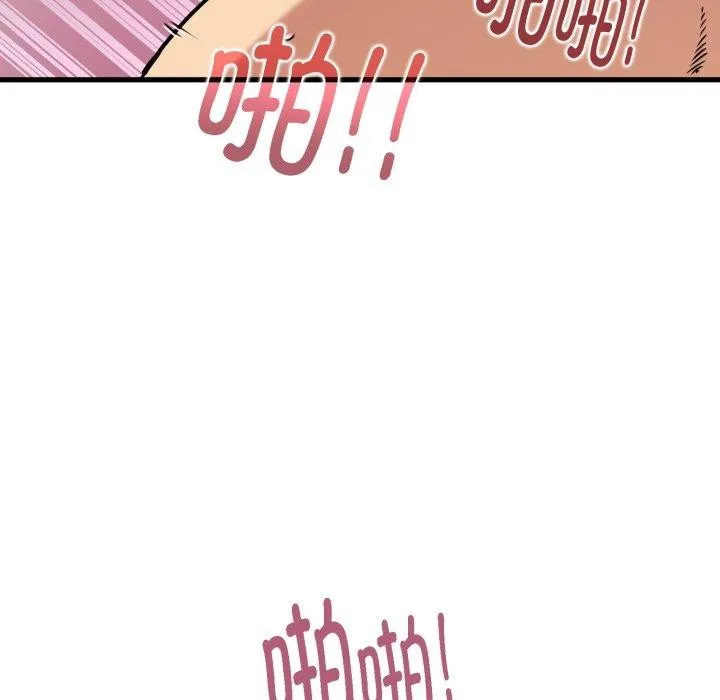 发小碰不得第71話