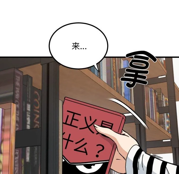 发小碰不得第71話
