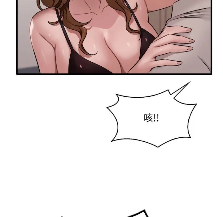 渴望占有她第67話