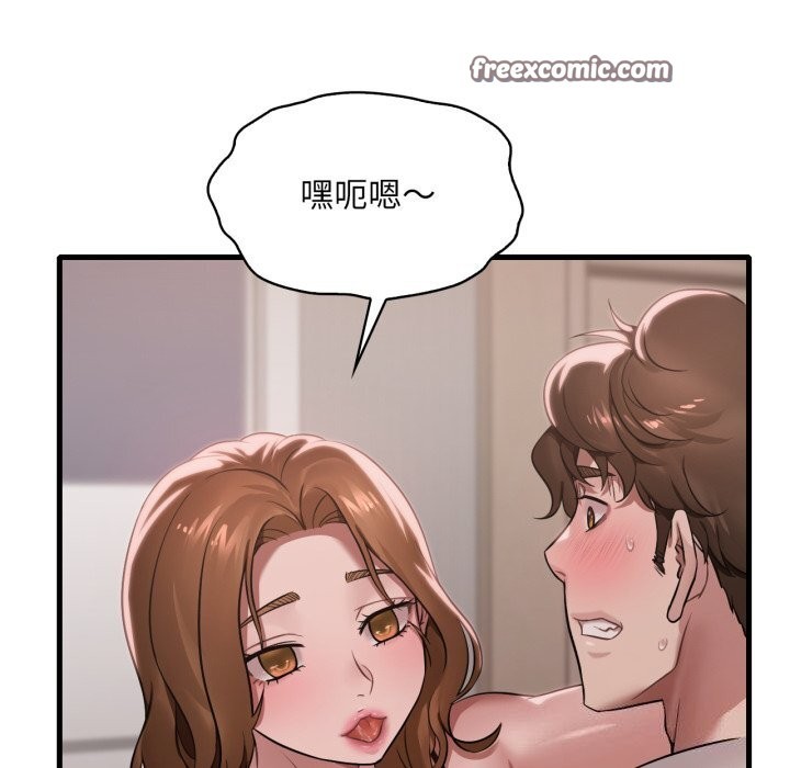 渴望占有她第67話
