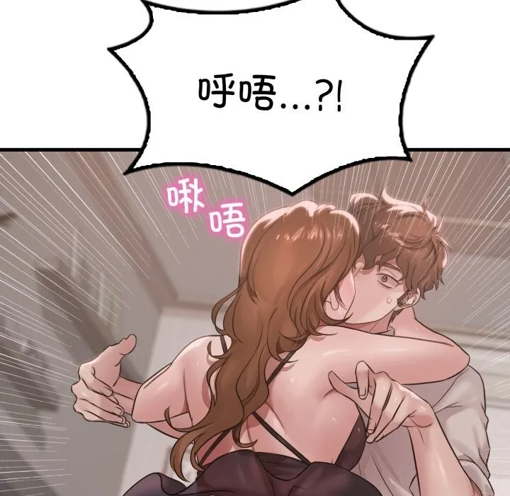 渴望占有她第67話