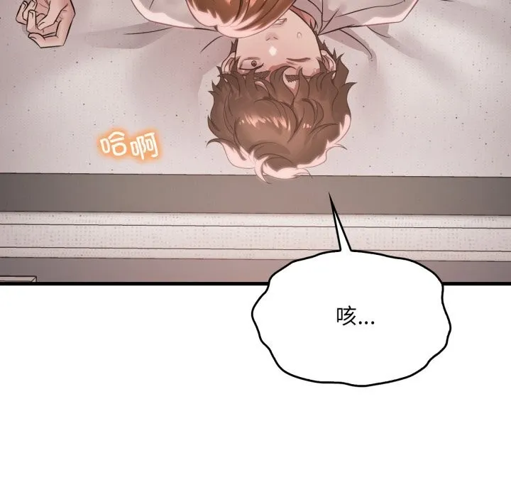 渴望占有她第67話