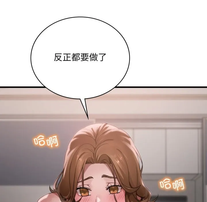 渴望占有她第67話