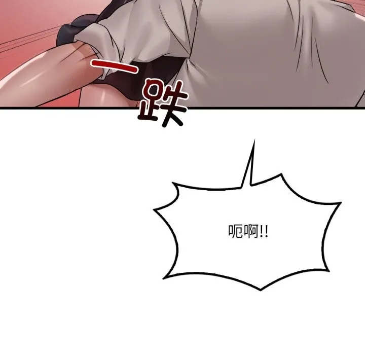 渴望占有她第67話