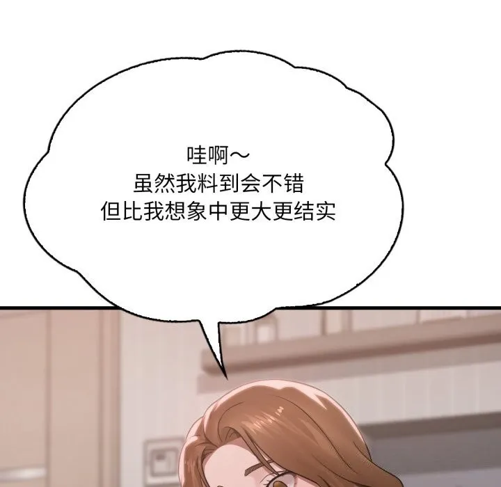 渴望占有她第67話