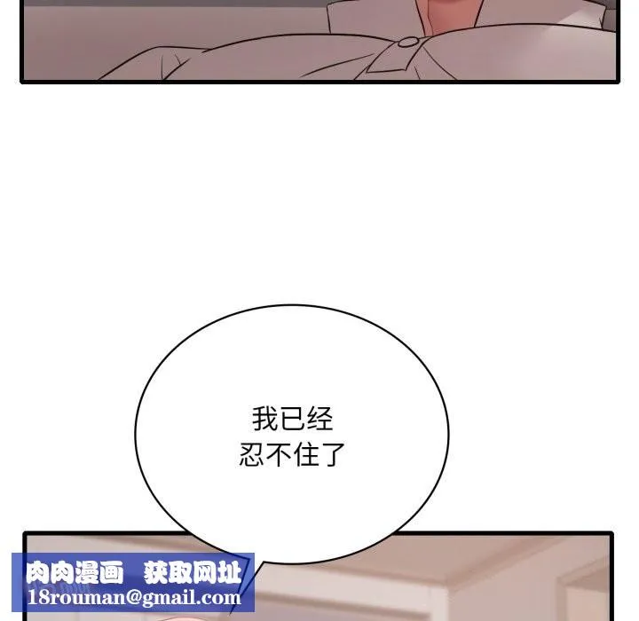 渴望占有她第67話