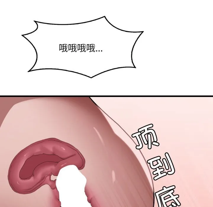 渴望占有她第67話