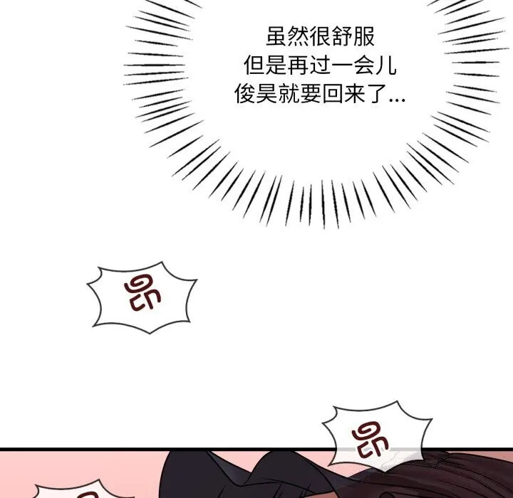 渴望占有她第67話
