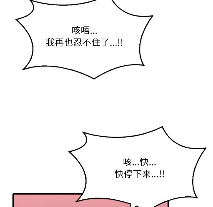 渴望占有她第67話