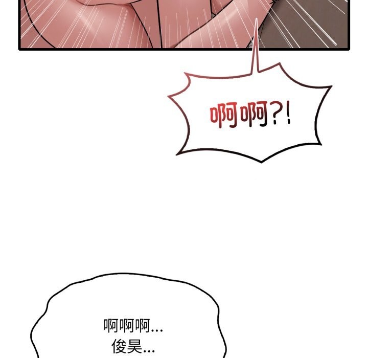 渴望占有她第67話