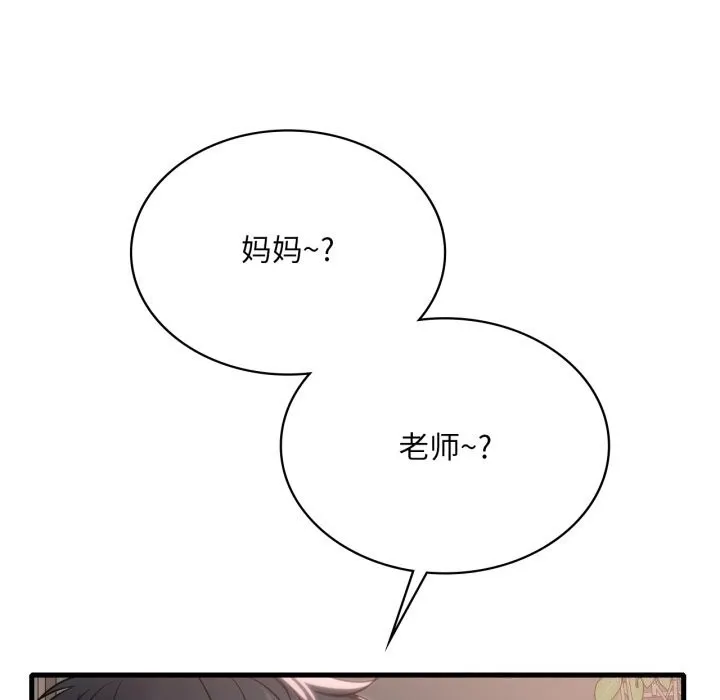 渴望占有她第67話