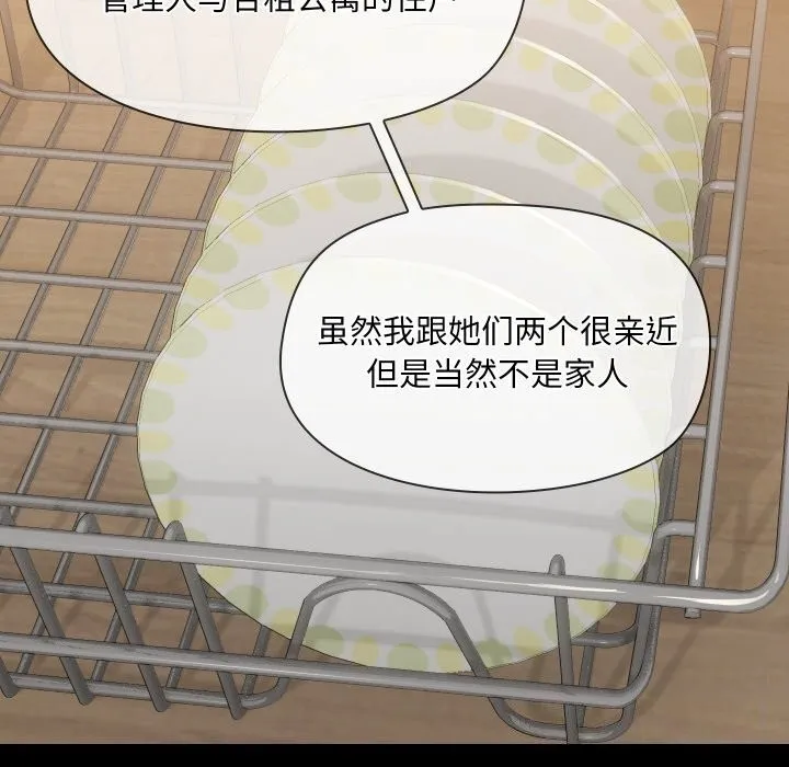 共享男友第36話