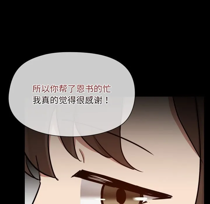 共享男友第36話