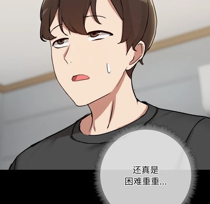 共享男友第36話