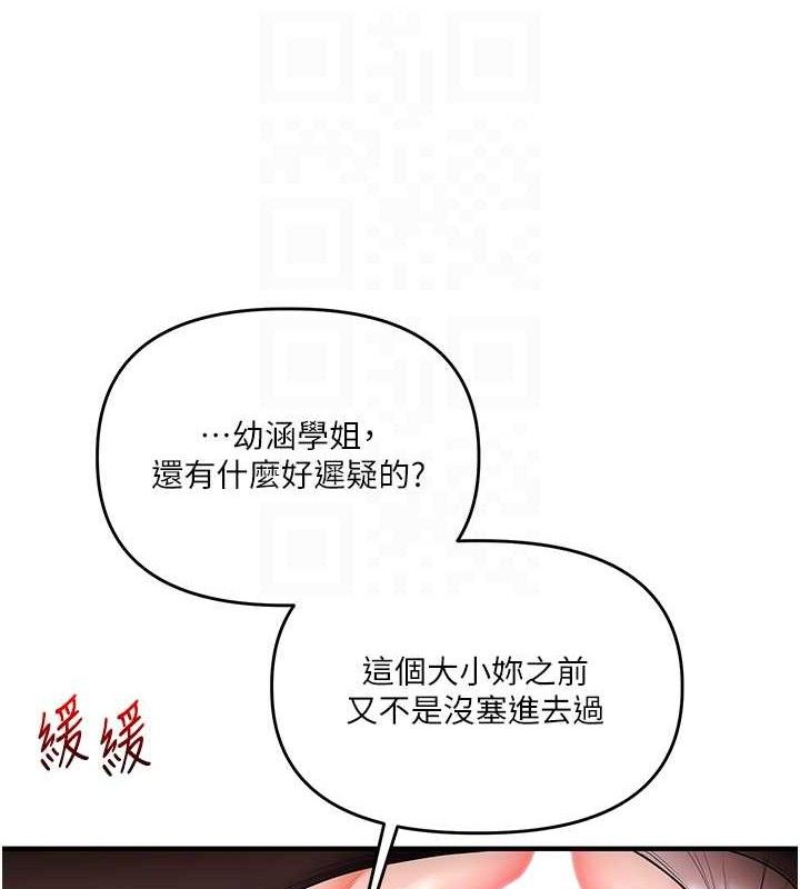 玩转学姊第65話-舉雙腳大玩臣服play