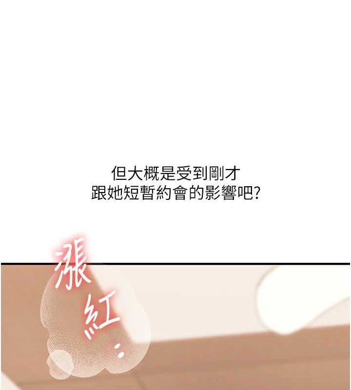 玩转学姊第65話-舉雙腳大玩臣服play