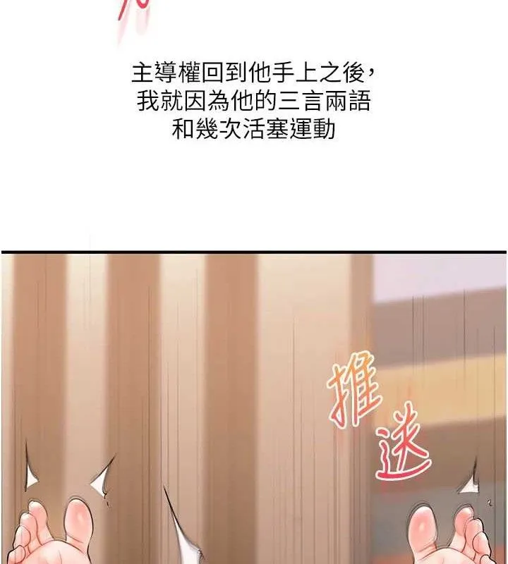 玩轉學姊第65話-舉雙腳大玩臣服play