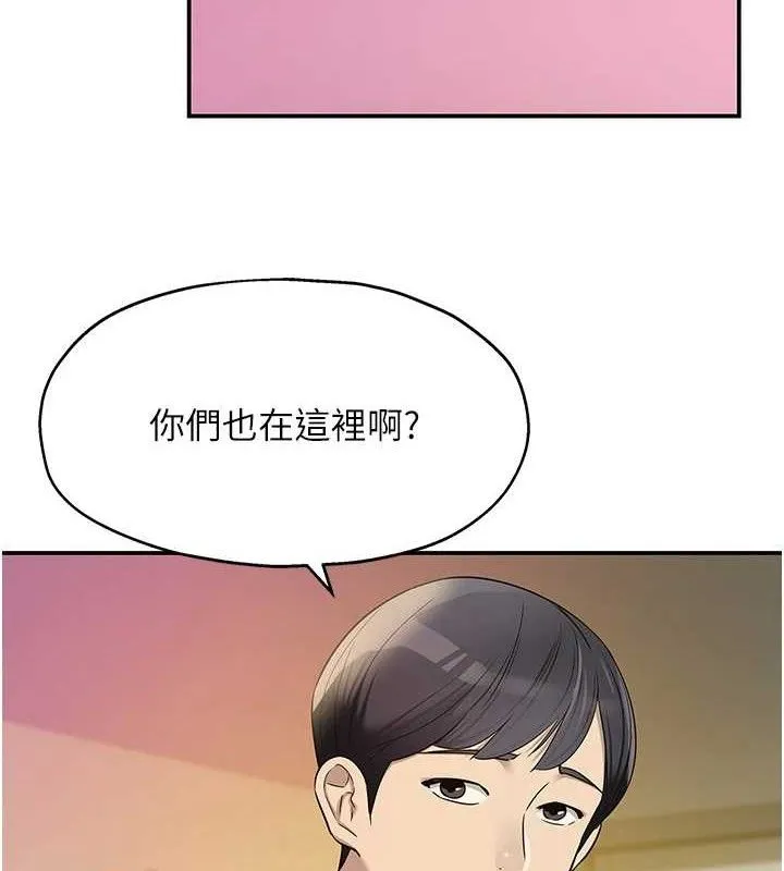洞洞雜貨店第131話-多陰村懷孕的方法!