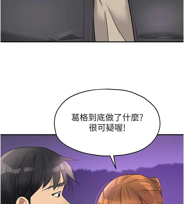 洞洞雜貨店第131話-多陰村懷孕的方法!