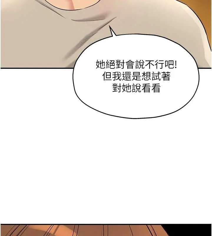 洞洞雜貨店第131話-多陰村懷孕的方法!