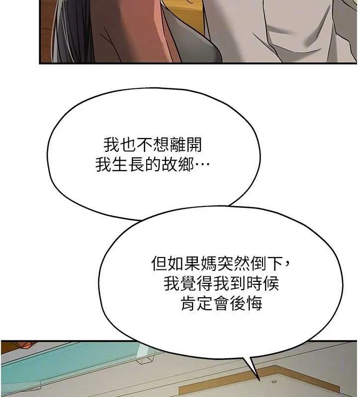 洞洞雜貨店第131話-多陰村懷孕的方法!
