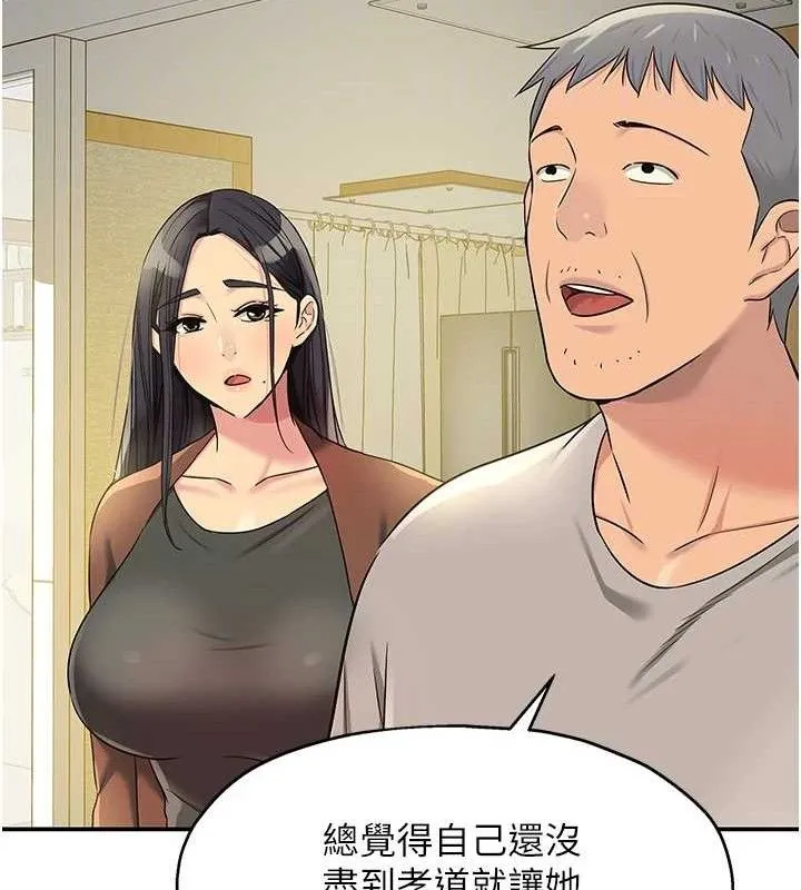 洞洞雜貨店第131話-多陰村懷孕的方法!