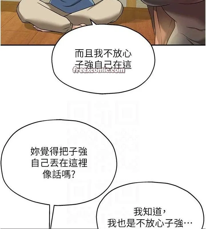 洞洞雜貨店第131話-多陰村懷孕的方法!