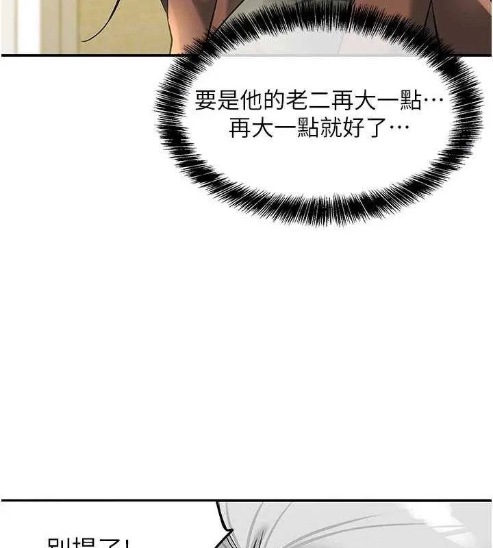 洞洞雜貨店第131話-多陰村懷孕的方法!