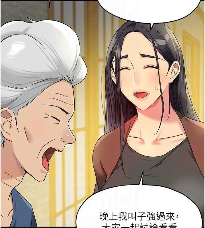 洞洞雜貨店第131話-多陰村懷孕的方法!