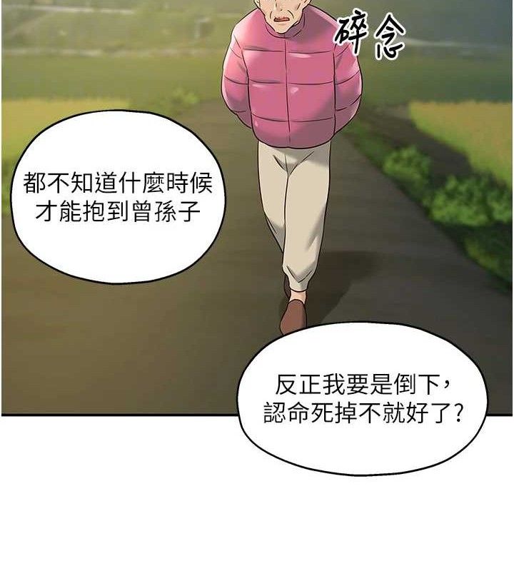 洞洞杂货店第131話-多陰村懷孕的方法!