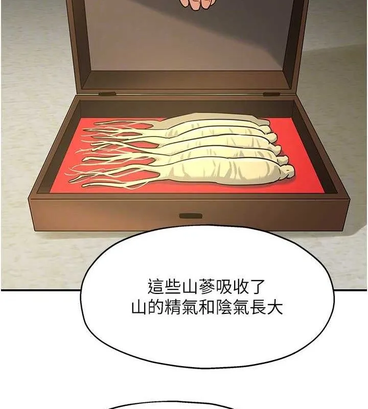 洞洞雜貨店第131話-多陰村懷孕的方法!