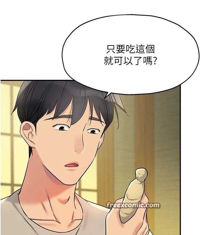 洞洞雜貨店第131話-多陰村懷孕的方法!