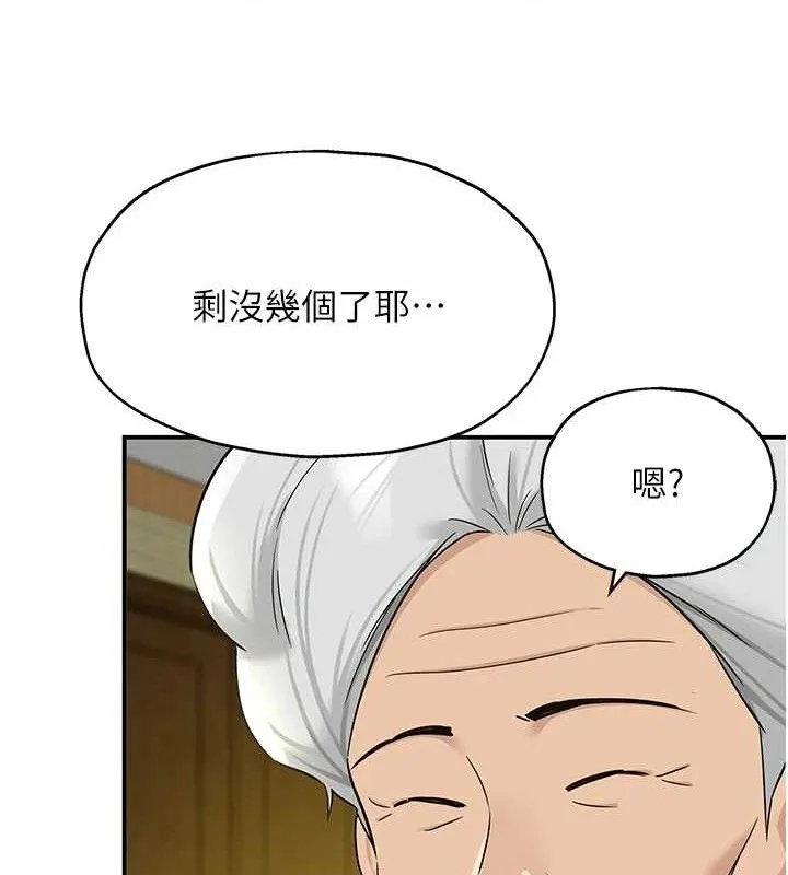 洞洞雜貨店第131話-多陰村懷孕的方法!