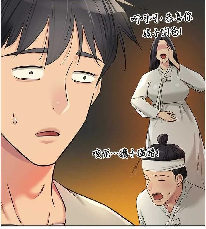 洞洞雜貨店第131話-多陰村懷孕的方法!